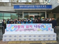 포천 선단동 사랑나눔 ‘쓰나미급’…왜?
