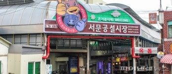 제주시, ‘소고기 특화’ 서문시장 증축…청년몰·야시장 조성