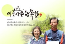경북도, 유통 취약농가 판로확대 발벗고 나서