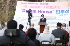 의왕시 녹향원 입주…지적장애인 보금자리