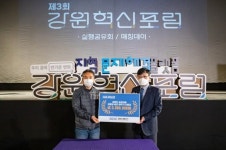 강원도개발공사, 농촌마을 경로당 공간 바꾸기 지원