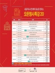 서울자유시민대학, 동남권 캠퍼스 미리 만난다