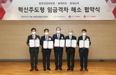롯데마트/슈퍼, 임금격차 해소 위한 협약 체결