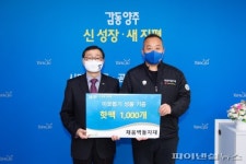 양주시 코로나19 극복 기업후원 ‘릴레이’