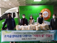 군포시 ‘무농약 쌀 100㎏’ 군포푸드뱅크에 기탁