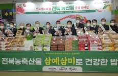 하나로마트, 전북 농산물 특별 판매전 개최