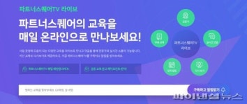 네이버, SME 디지털화 돕는 교육 센터 만든다