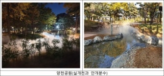 광덕지하수(광덕공원) | 서울시, 버려지던 지하수 양천공원서 '실개천'으로 흐른다