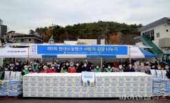 현대오일뱅크,  사랑의 김장 나누기 진행