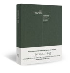 [책소개] '부자되는 다이어리' 스마트 리빙북