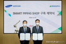 삼성ENG, 현대로보틱스와 스마트로봇자동화 추진
