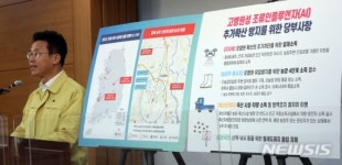 정부, 상주 가금농장서 AI 확진...5개 권역 일시이동중지