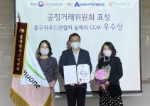 풀무원푸드앤컬처, 공정위 표창..고객만족 부문