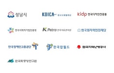 디자인진흥원-성남 협의회 소속기관 비대면 회의