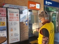 황전휴게소(순천 방향), 코로나19 방역 강화