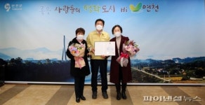 연천 백학면 새마을부녀회 보건복지부장관 표창