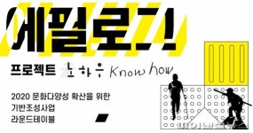 안양문화재단 노년-중도장애 문화다양성 대담공개