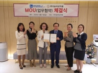 부산fn·루이송여성의원, 의료산업 발전 협력 협약 체결