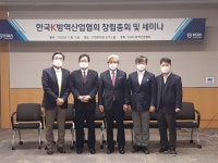 한국k방역산업협회 창립총회 및 세미나 개최