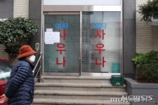 제주도, 18일 8명 확진…성당·사우나발 집단감염 계속