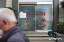 제주 집단감염 확산 진원지가 된 ‘사우나’…확진자 46명째