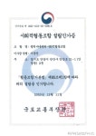 안양 명학마을관리 사회적협동조합 탄생