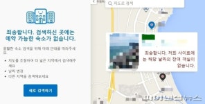 방역 거리두기도 '풍선효과'.. 연말 교통편, 숙박 '올부킹'