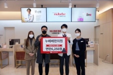 누베베한의원 부산점, 사랑의 연탄 6250장 기부 미담