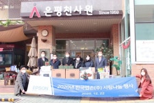 한국엡손, 은평천사원 아이들과 나눔 행사 진행