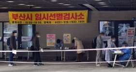 부산 요양병원發 신규 확진 줄이어.. 같은 회사 직원 7명 한꺼번에 양성