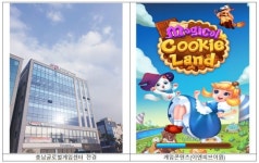 충남글로벌게임센터, 개소 1년 만에 전국 최우수