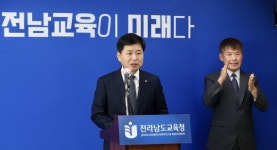 전남도교육청, 내년 지속가능 전남 미래학교 구축 총력