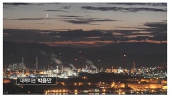 18만 상공인에 위로 건넨 박용만 