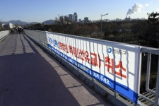 서울시 해맞이 행사 취소