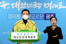 광주광역시, 17일까지 특별방역대책 연장 시행