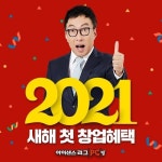 박명수가 선택한 아이센스리그PC방, 가맹문의 증가 화제…비결은 ‘샵인샵배달창업’