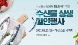 강릉시, 수산물 상생 할인행사 추진