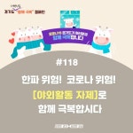 경기도, 상주 BTJ 열방센터 방문자 중 53.8% 검사 불응 고발검토