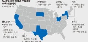 CJ제일제당, 美 중부에 만두 생산기지 추가 건설
