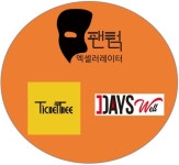 티켓트리&팬텀엑셀러레이터, 중소기업 매출 확대 위해 ‘원데이즈웰’과 업무 협약