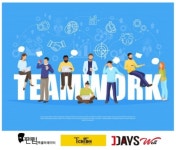 티켓트리&팬텀엑셀러레이터, 중소기업 매출 확대 위해 ‘원데이즈웰’과 업무 협약