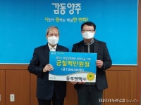 “양주인재 육성해 달라”…기업 장학기금 잇단 기탁