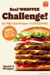 햄버거 패티가 4장?...버거킹, 스태커 와퍼 출시