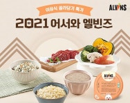 엘빈즈, 7일간 이유식 최대 42% 할인