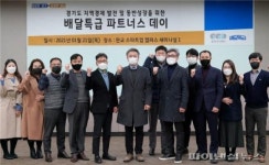 배달특급-IPTV 운영사 ‘맞손’…2차 사업지 확대