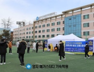 코로나 청정지대 양지 메가스터디 기숙학원, “안심하고 공부할 수 있는 환경 조성 힘써”