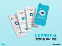 디셈버멍키컴퍼니 - 마포구 희우정로 42-7 | 디셈버앤컴퍼니운용, '핀트 알고리즘 투어'로 AI투자 원리 소개