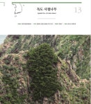 경주개 동경이, 당진 면천은행나무..휴대폰에 들어온 자연유산