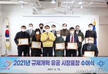 최대호 시장 “규제개혁 유공시민 13인, 안양자랑”