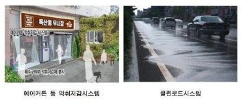서울시, 독산동 우시장 일대 악취 잡는다